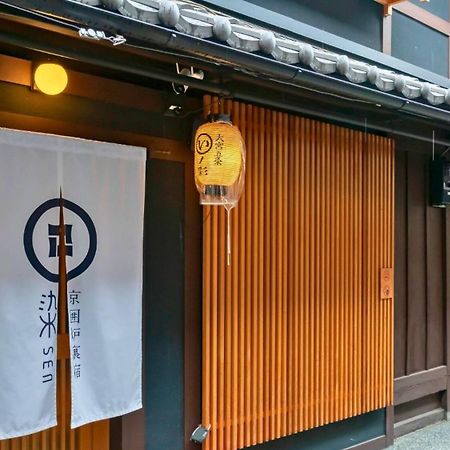 染 Sen 大宮五条 Omiya-Gojo Villa Kyoto Exterior photo